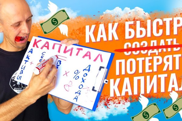 Кракен официальный