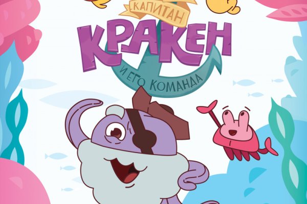 Kraken 6 at